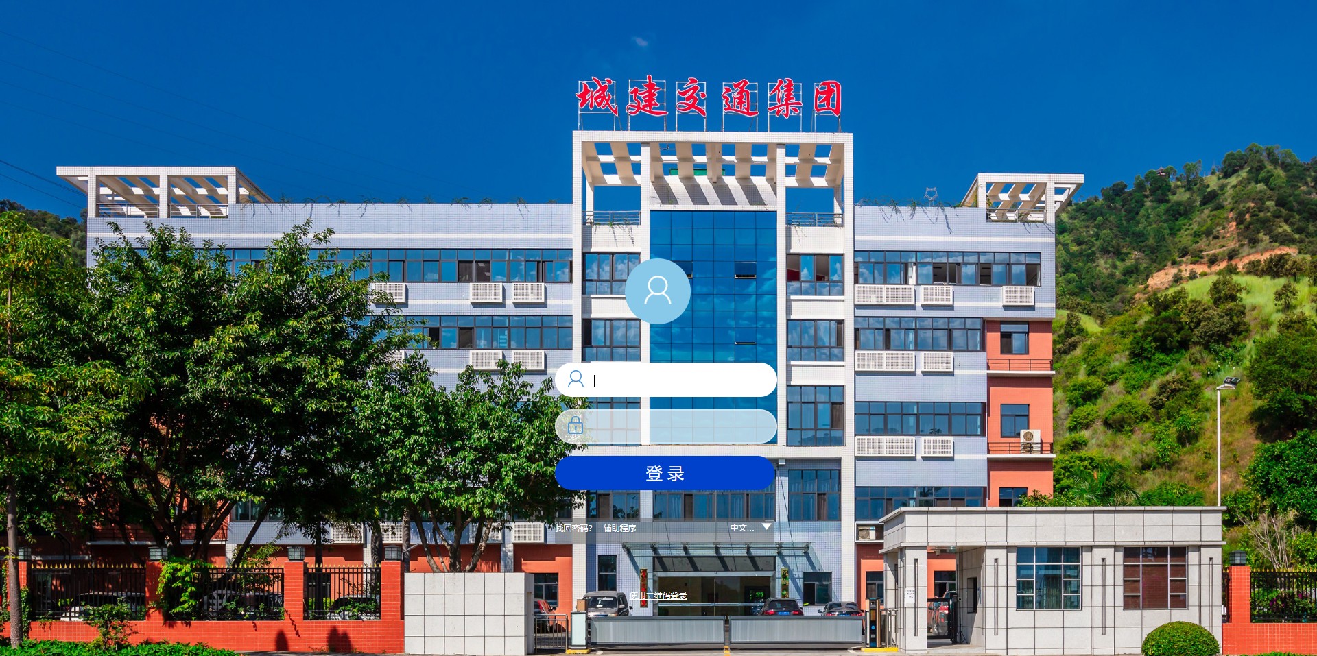 OA办公系统